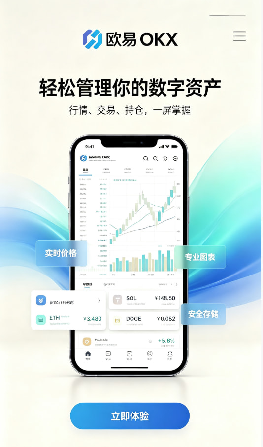 欧交易所官网入口教程一